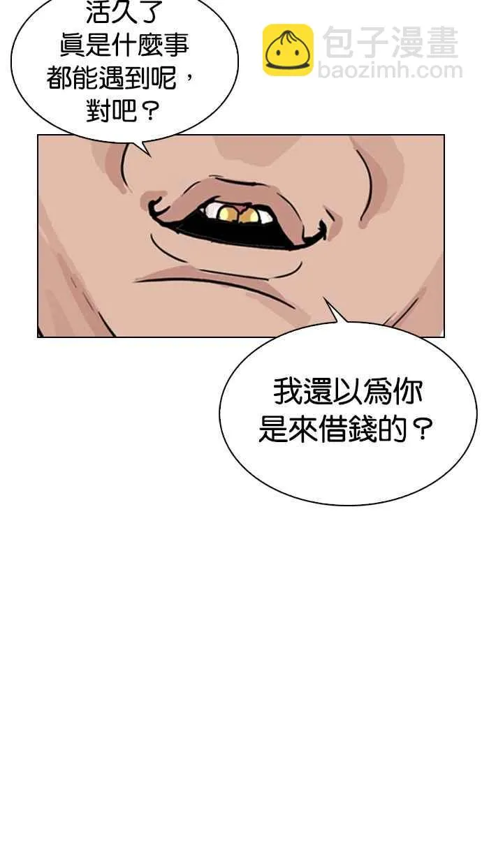 [第315话] 金基明 [14] 第79页