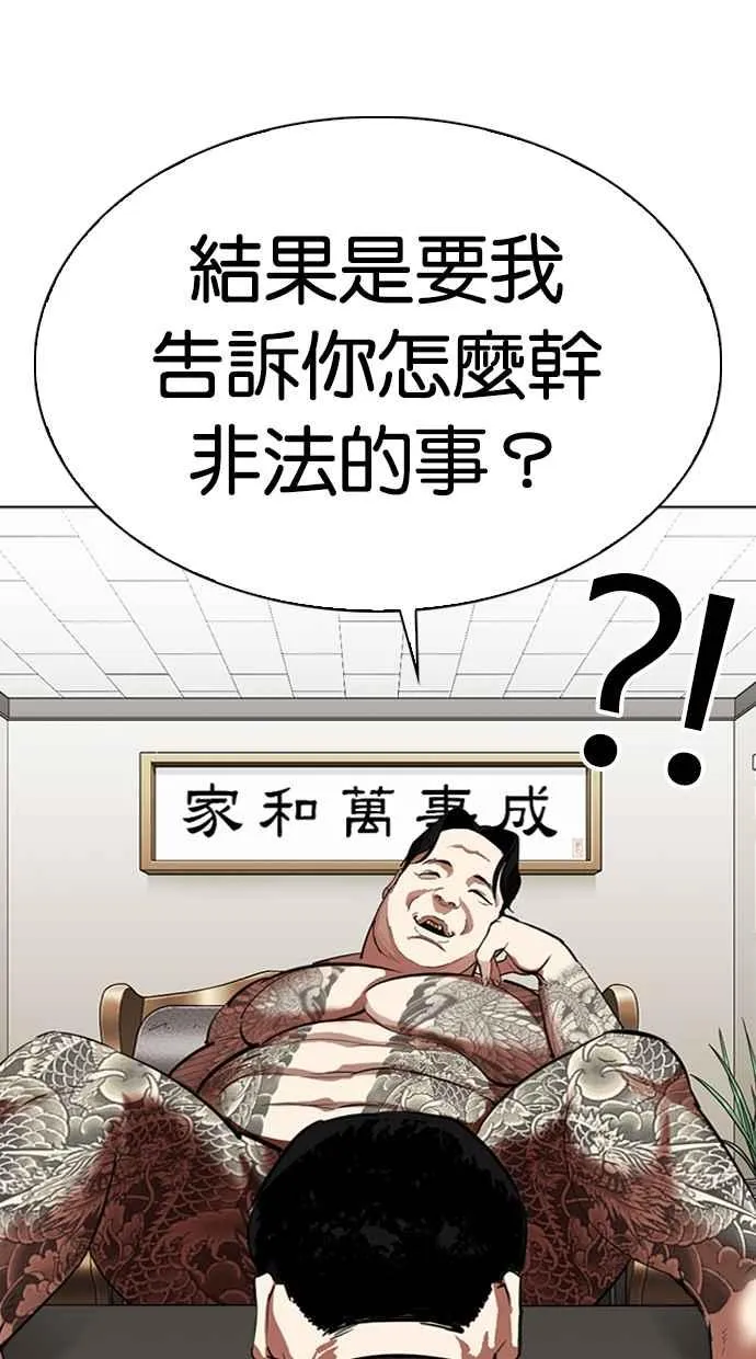 [第315话] 金基明 [14] 第80页