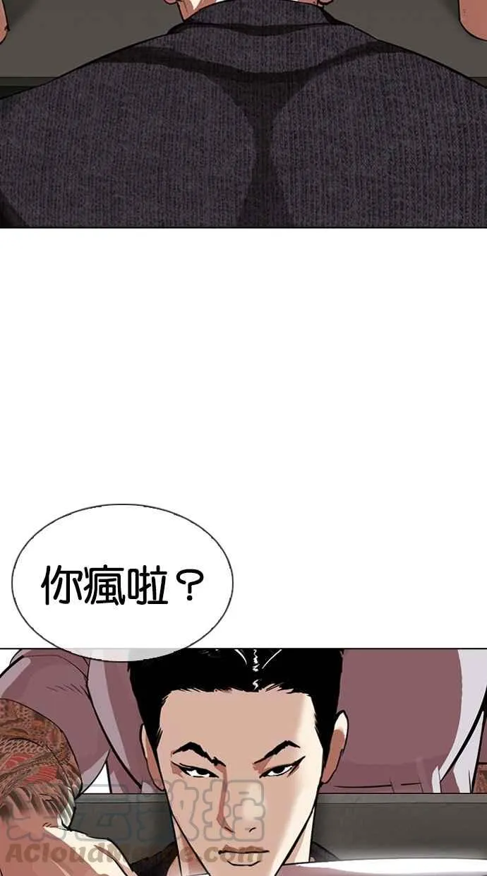 [第315话] 金基明 [14] 第81页