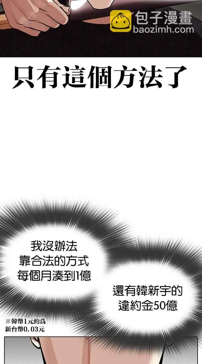 [第315话] 金基明 [14] 第82页