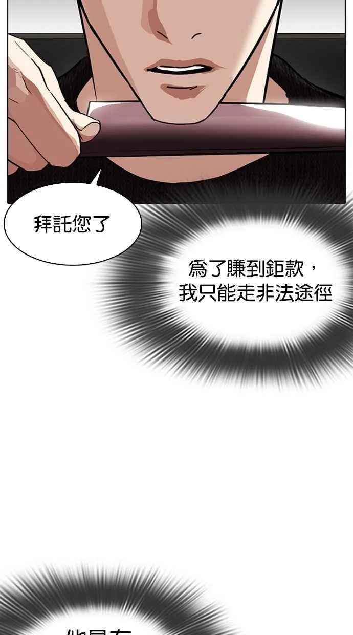 [第315话] 金基明 [14] 第83页
