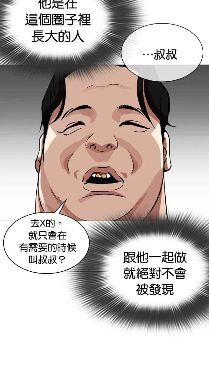 [第315话] 金基明 [14] 第84页