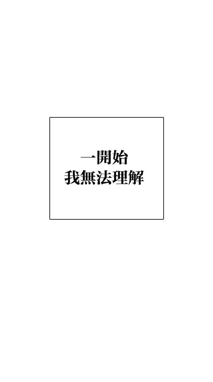 [第315话] 金基明 [14] 第85页