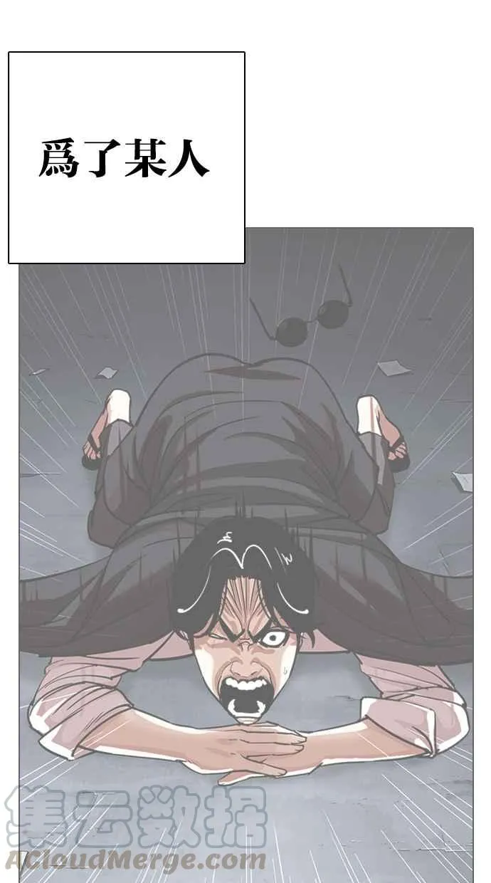 [第315话] 金基明 [14] 第86页