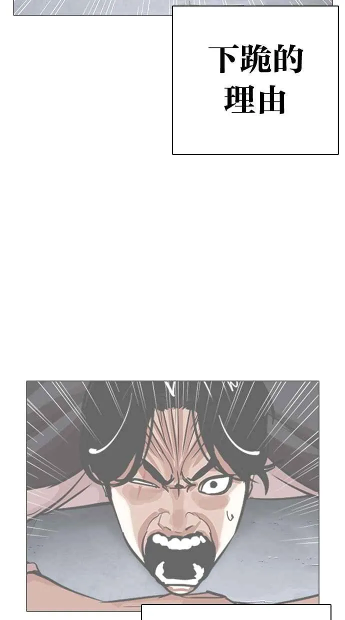[第315话] 金基明 [14] 第87页