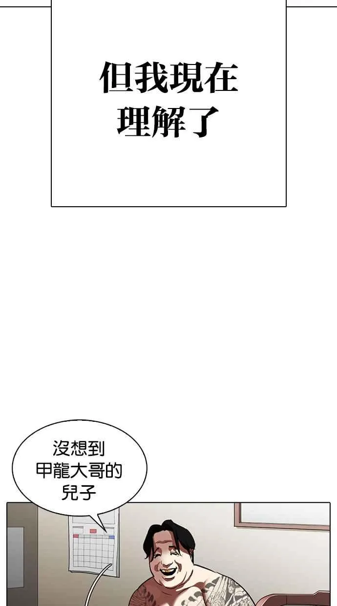 [第315话] 金基明 [14] 第90页