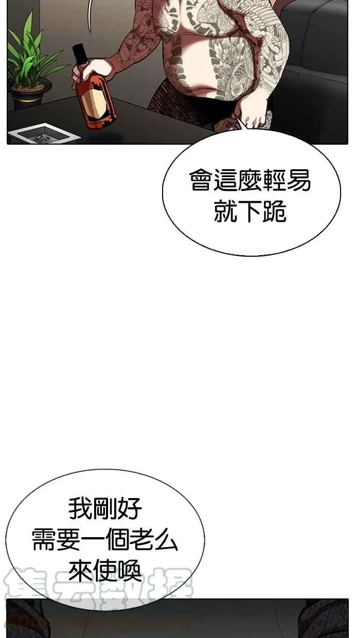 [第315话] 金基明 [14] 第91页