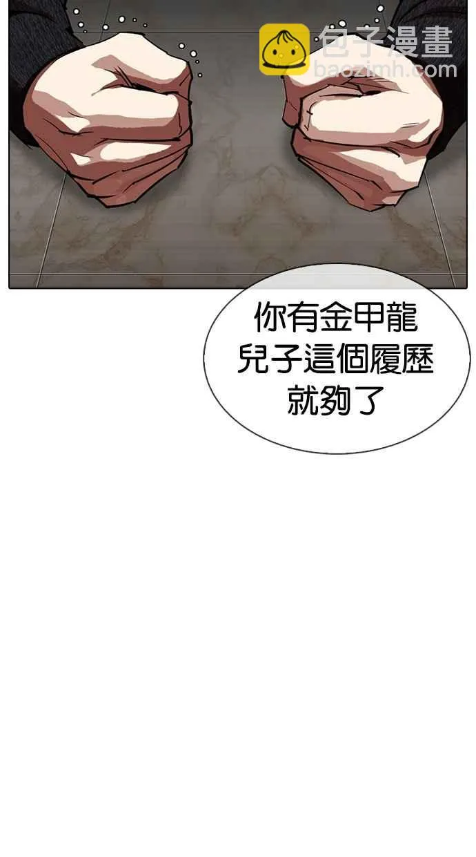 [第315话] 金基明 [14] 第92页