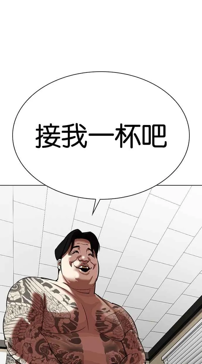 [第315话] 金基明 [14] 第93页
