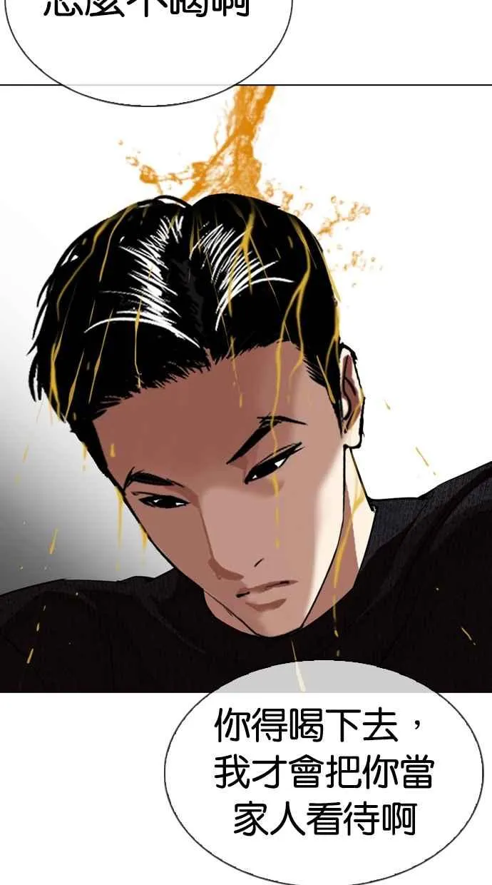 [第315话] 金基明 [14] 第95页