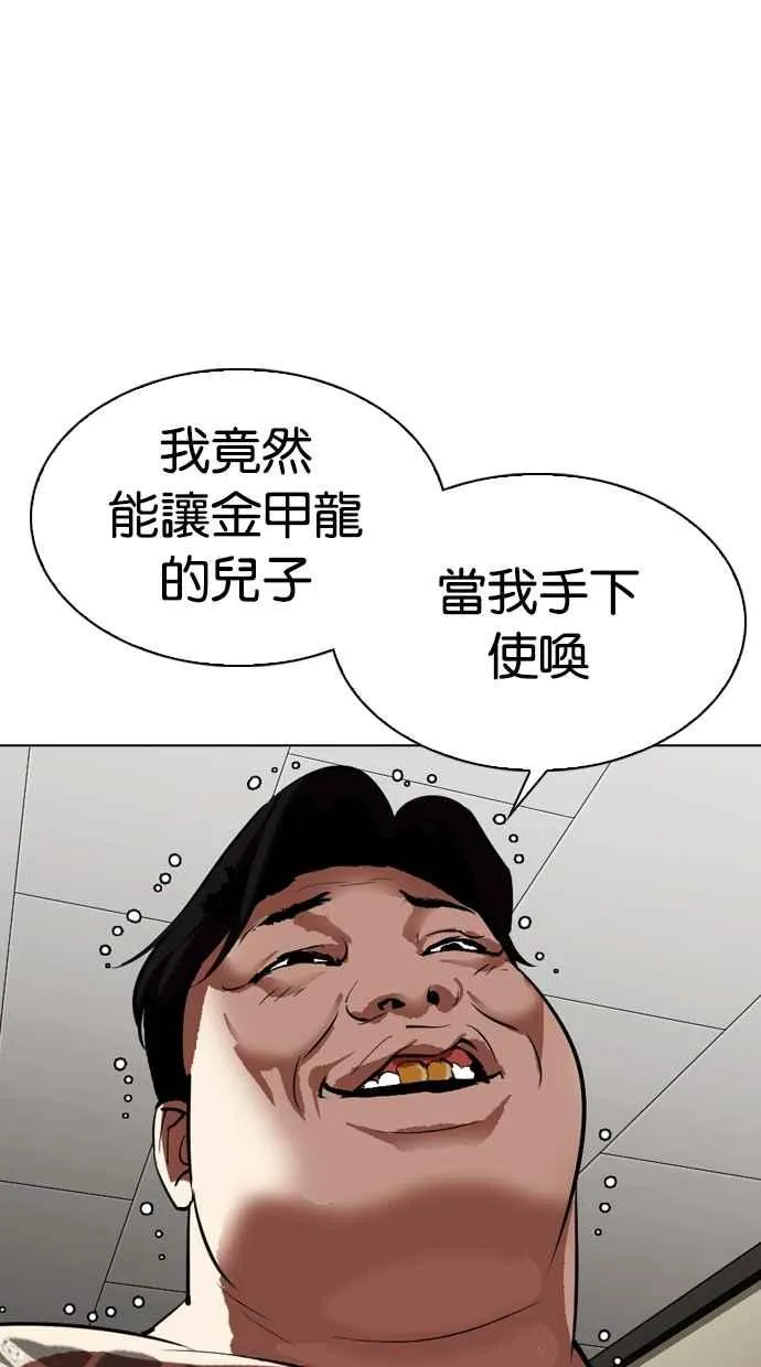 [第315话] 金基明 [14] 第97页