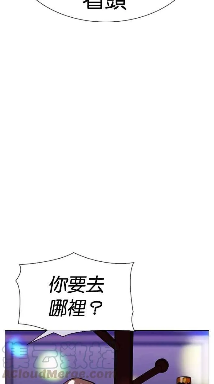 [第315话] 金基明 [14] 第121页