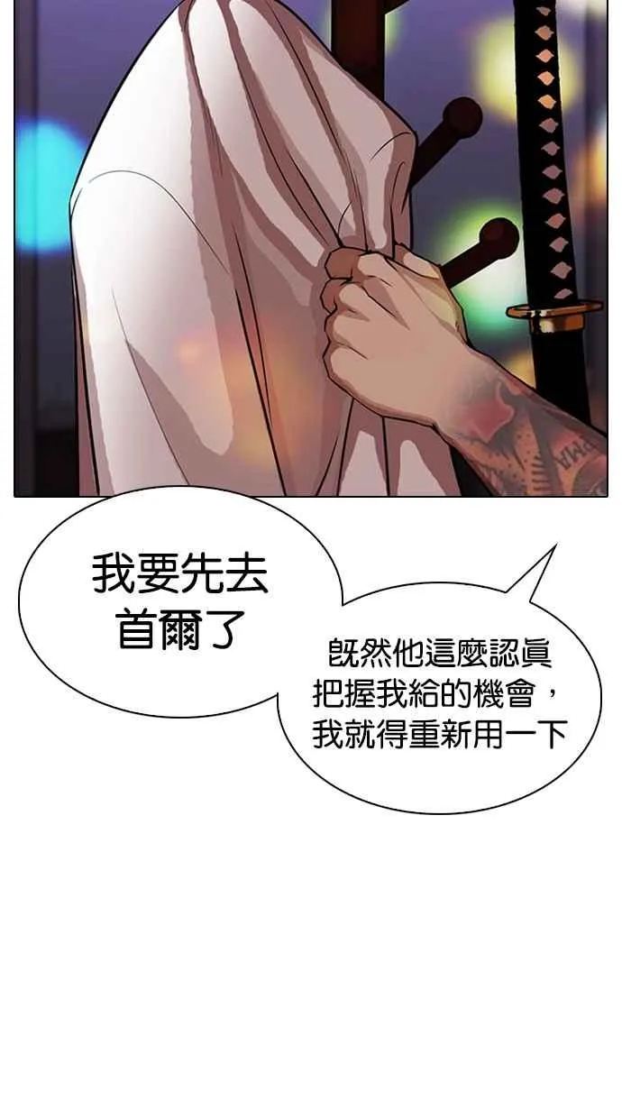 [第315话] 金基明 [14] 第122页