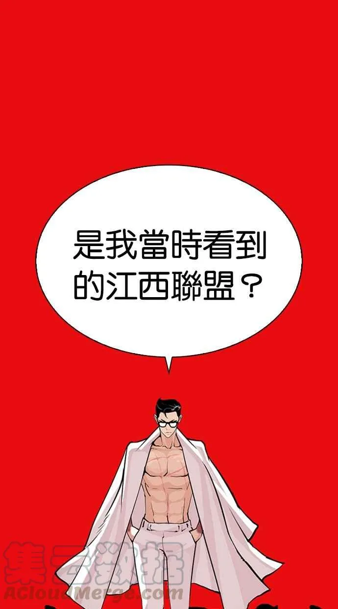 [第315话] 金基明 [14] 第126页