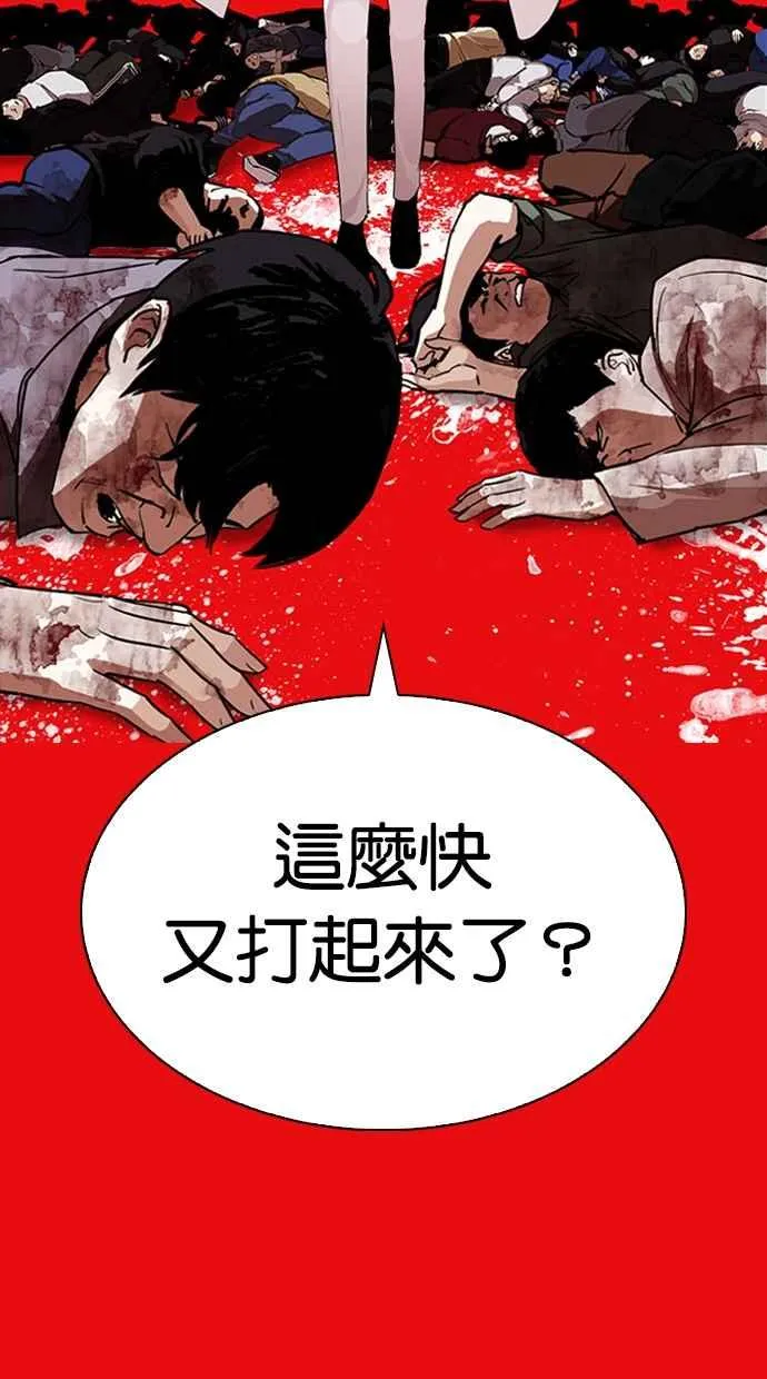[第315话] 金基明 [14] 第127页