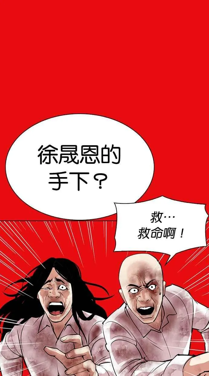 [第315话] 金基明 [14] 第129页