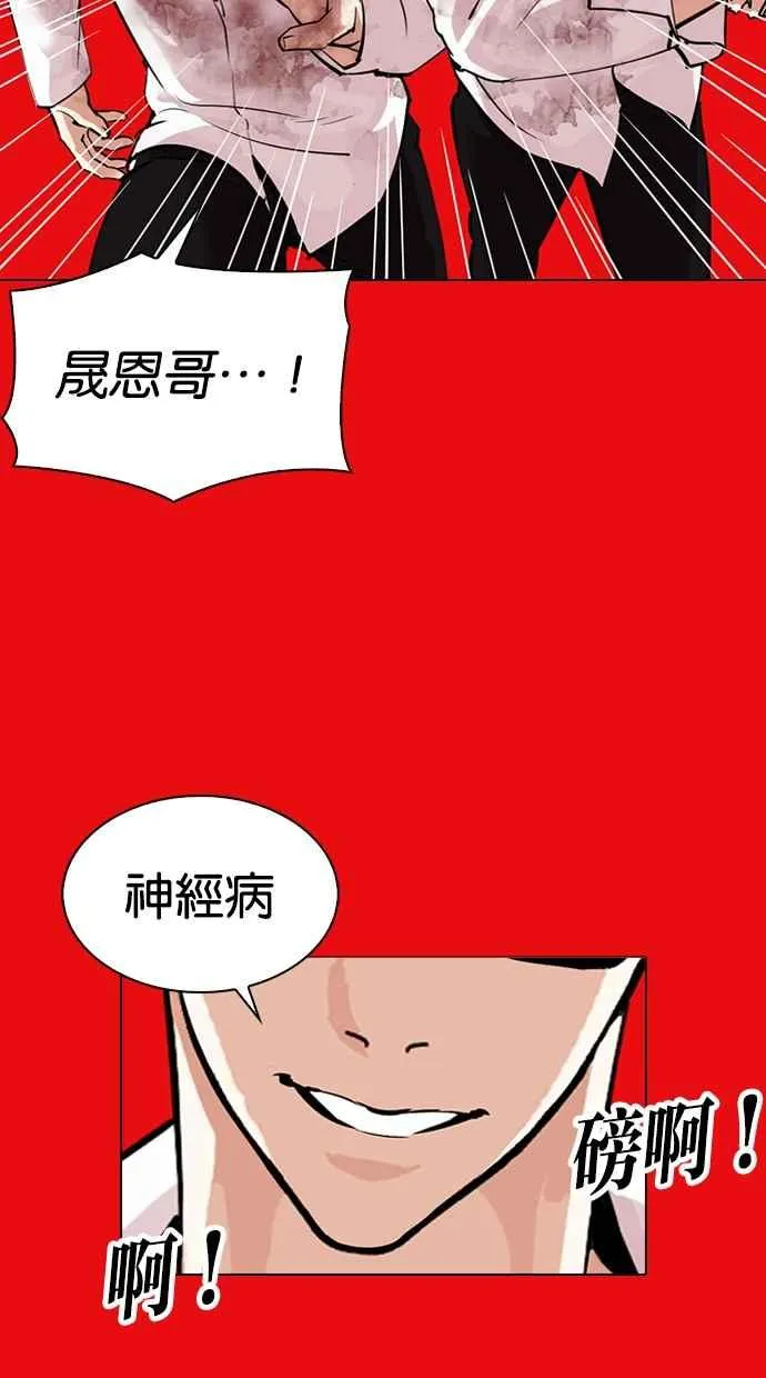 [第315话] 金基明 [14] 第130页