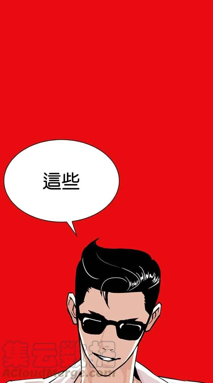 [第315话] 金基明 [14] 第131页