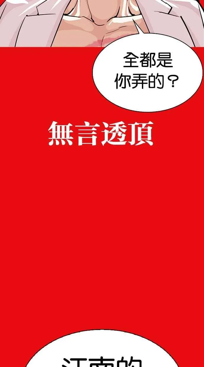 [第315话] 金基明 [14] 第132页