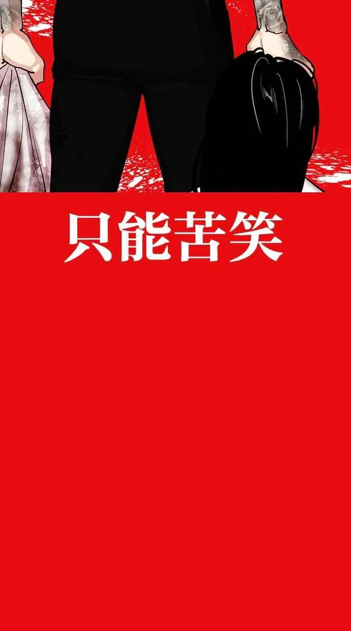 [第315话] 金基明 [14] 第134页