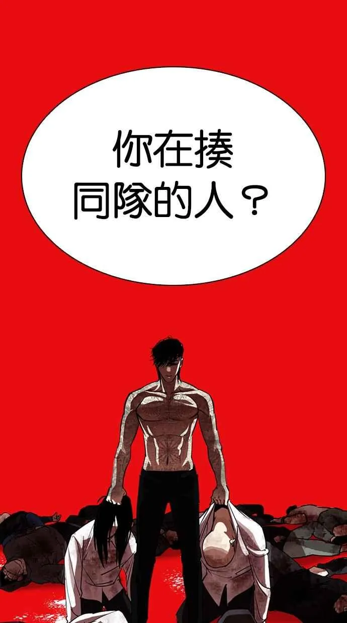 [第315话] 金基明 [14] 第135页
