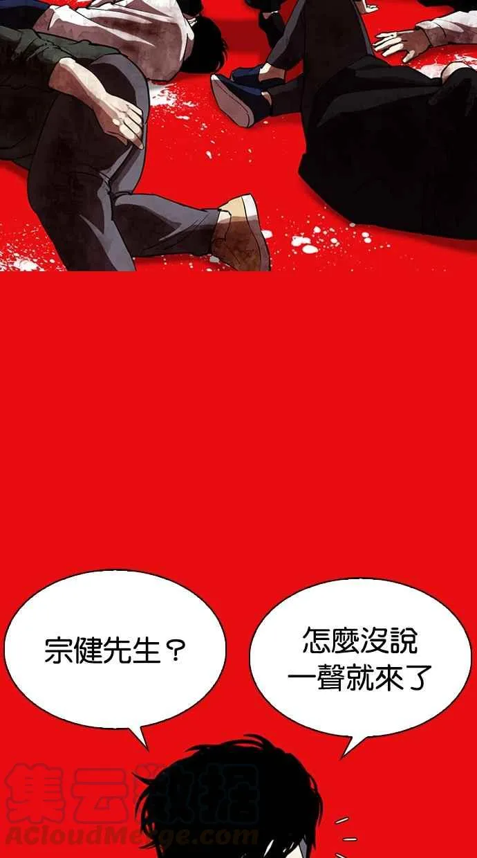 [第315话] 金基明 [14] 第136页