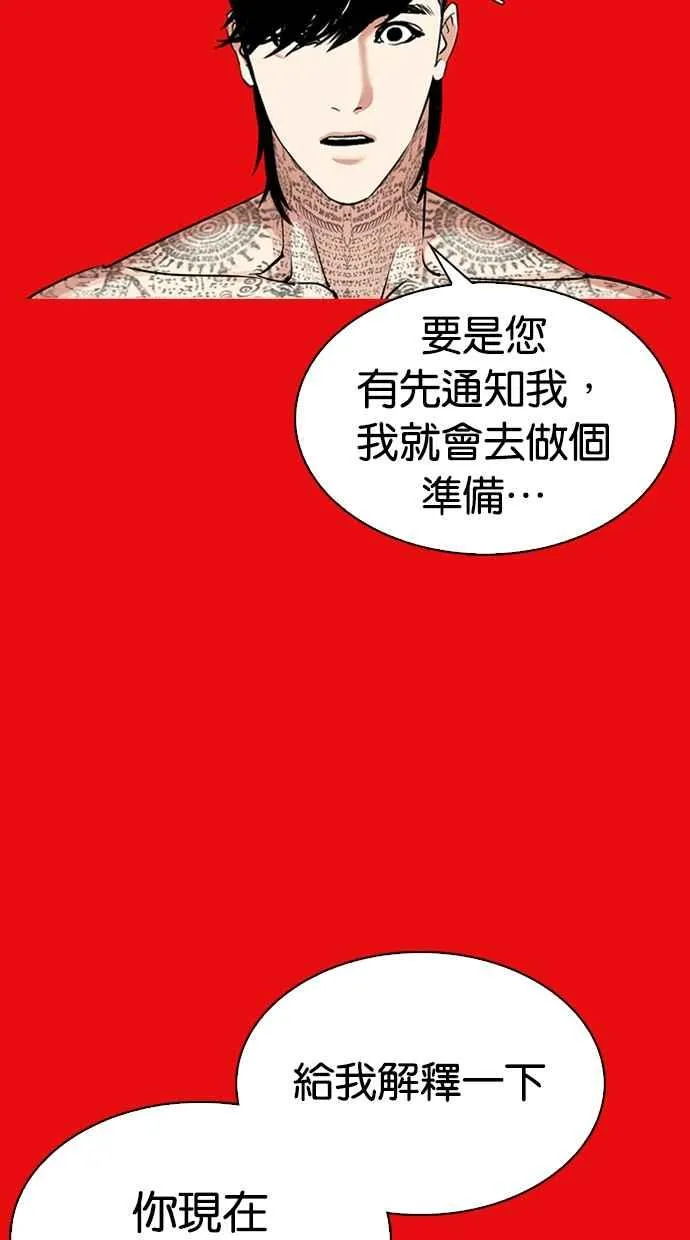[第315话] 金基明 [14] 第137页