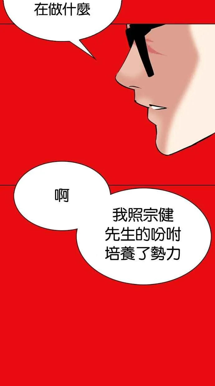 [第315话] 金基明 [14] 第138页