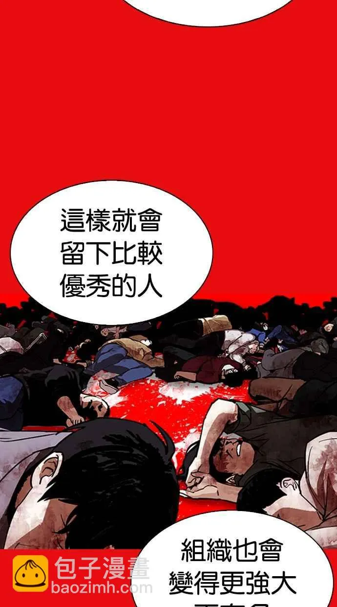 [第315话] 金基明 [14] 第140页
