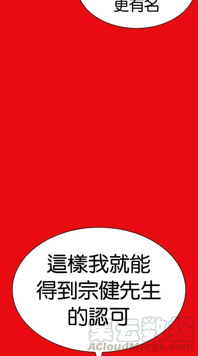[第315话] 金基明 [14] 第141页