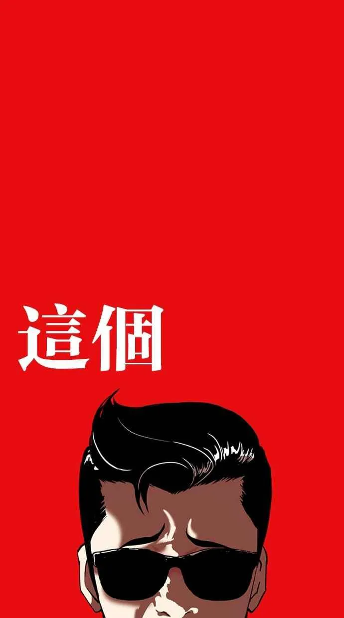 [第315话] 金基明 [14] 第143页