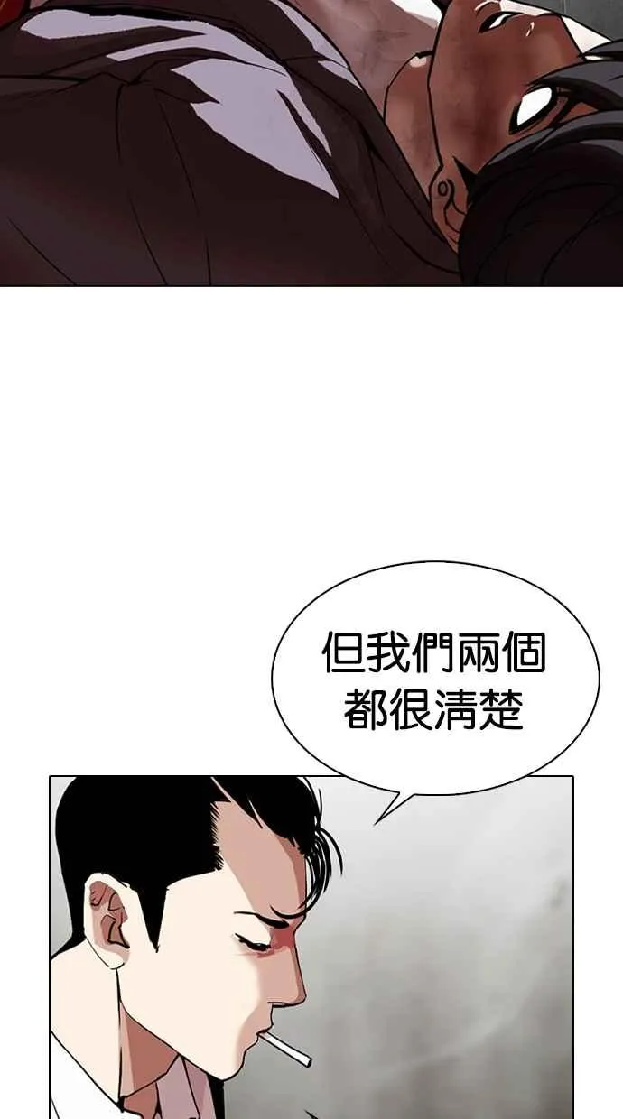 [第316话] 金基明 [15] 第39页