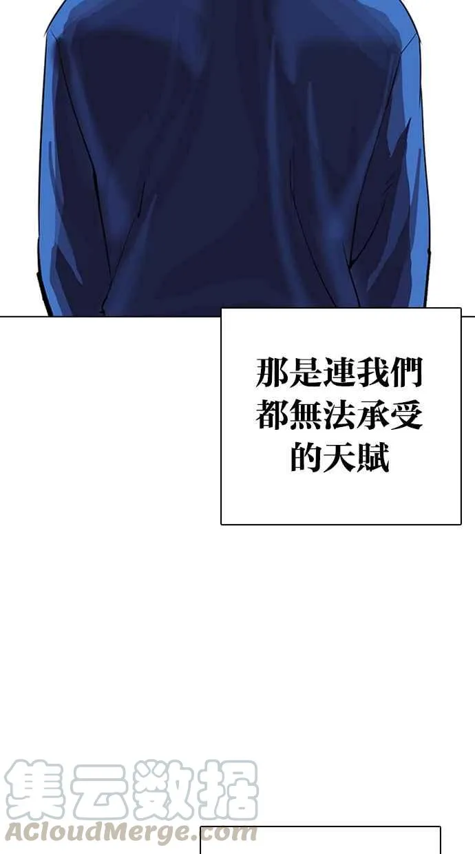 [第316话] 金基明 [15] 第41页