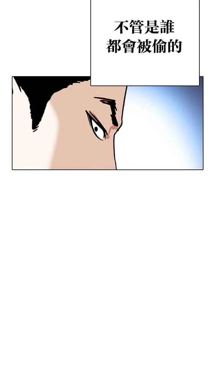 [第316话] 金基明 [15] 第42页