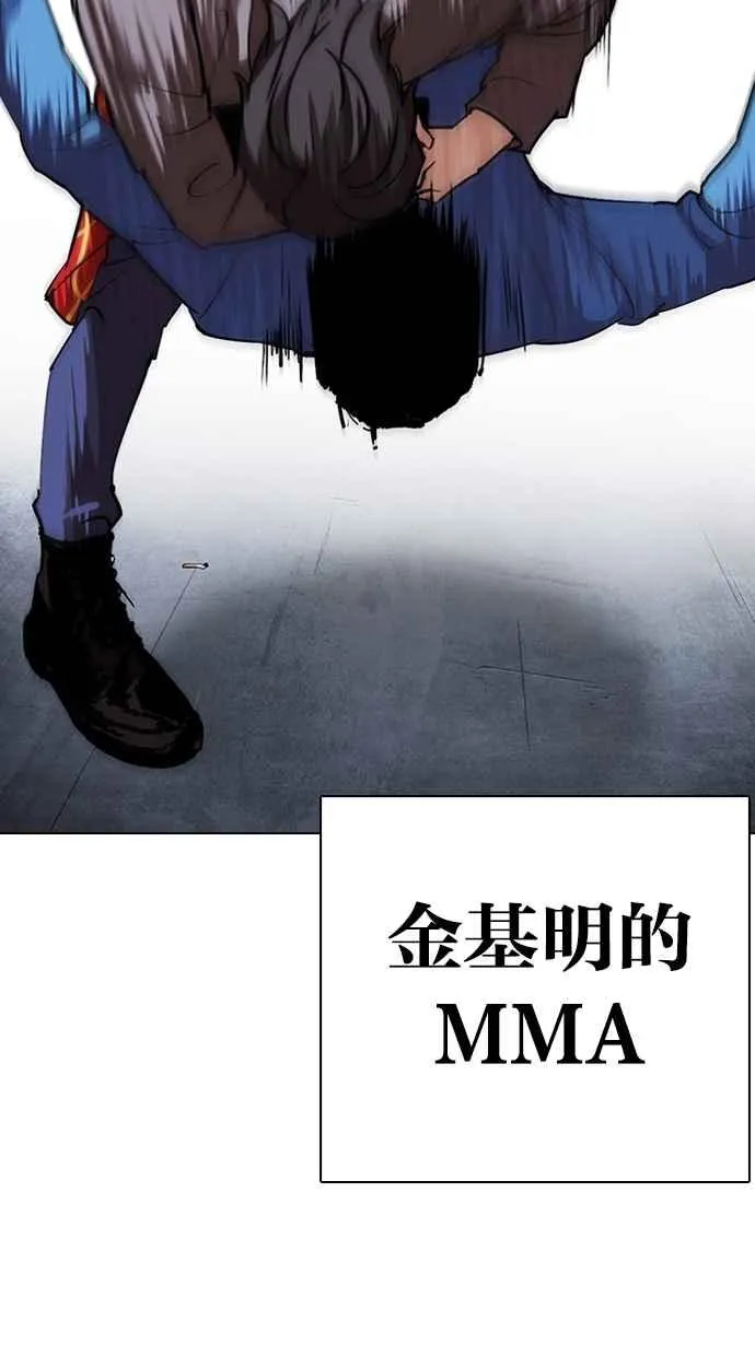 [第316话] 金基明 [15] 第44页