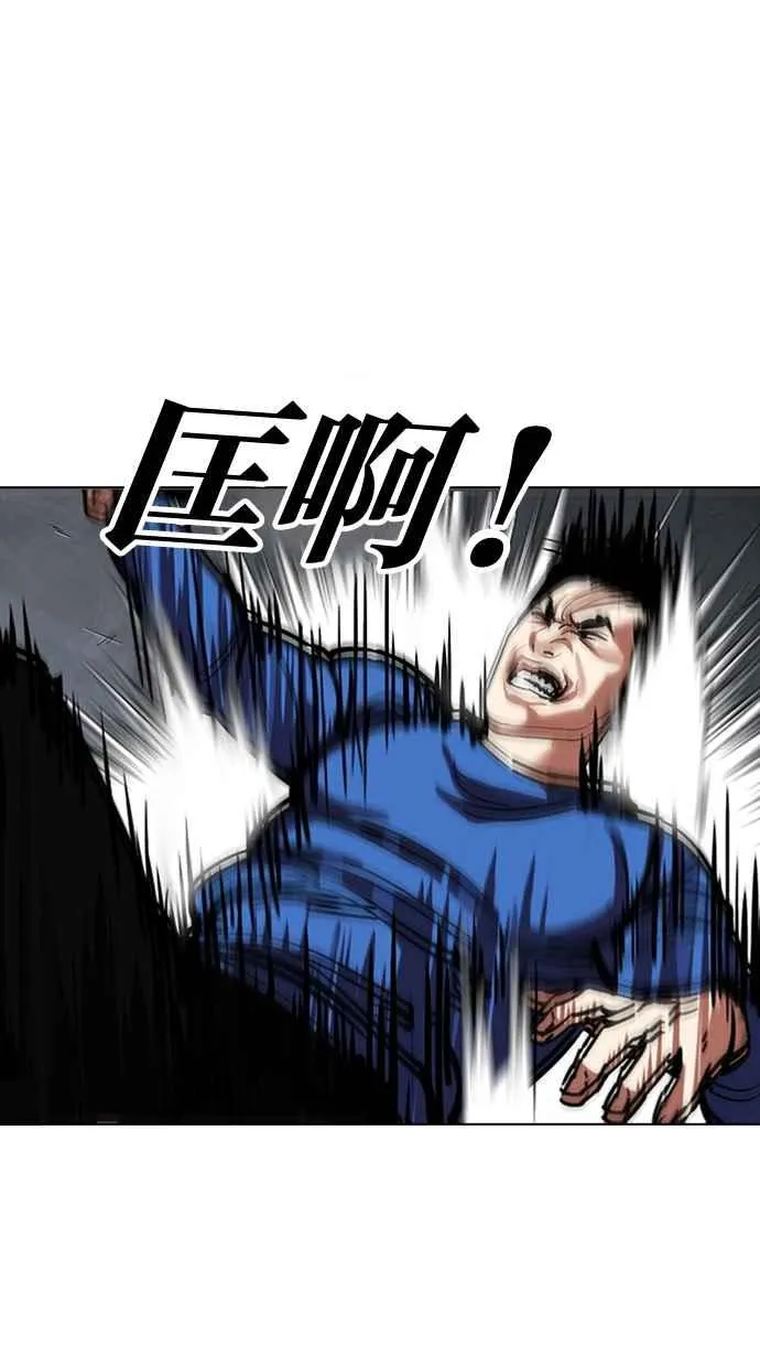 [第316话] 金基明 [15] 第45页
