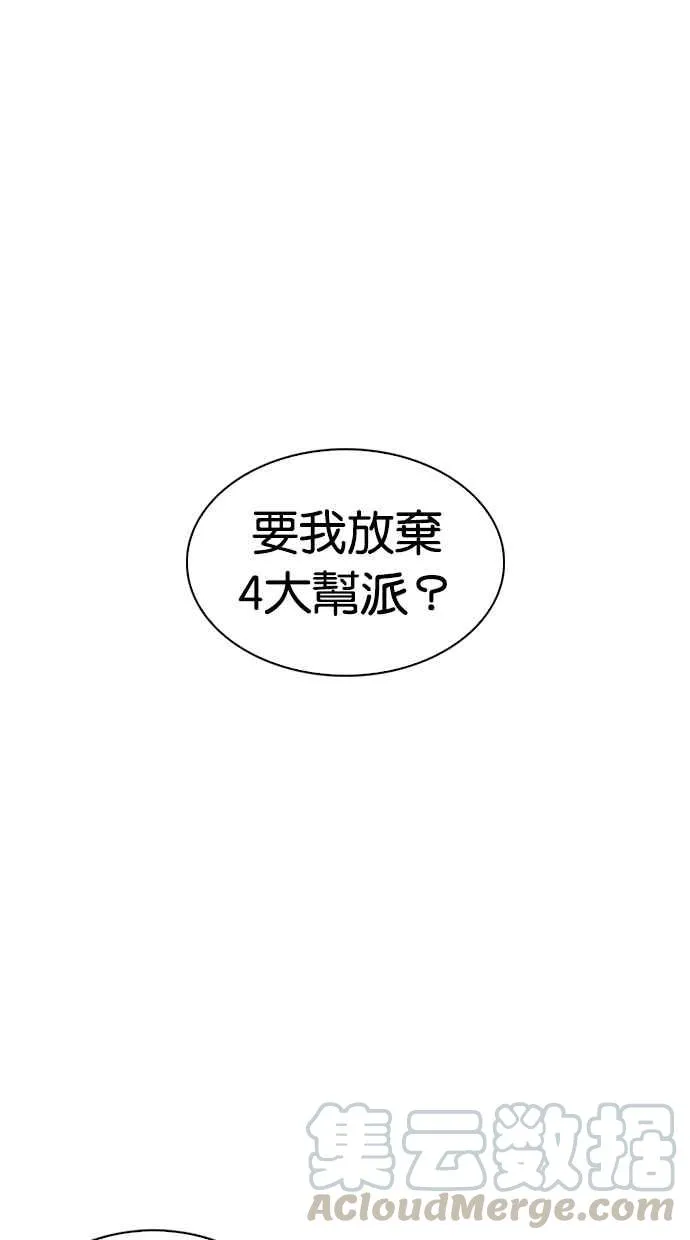 [第316话] 金基明 [15] 第46页