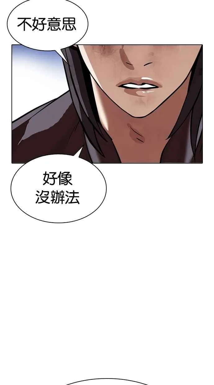 [第316话] 金基明 [15] 第47页