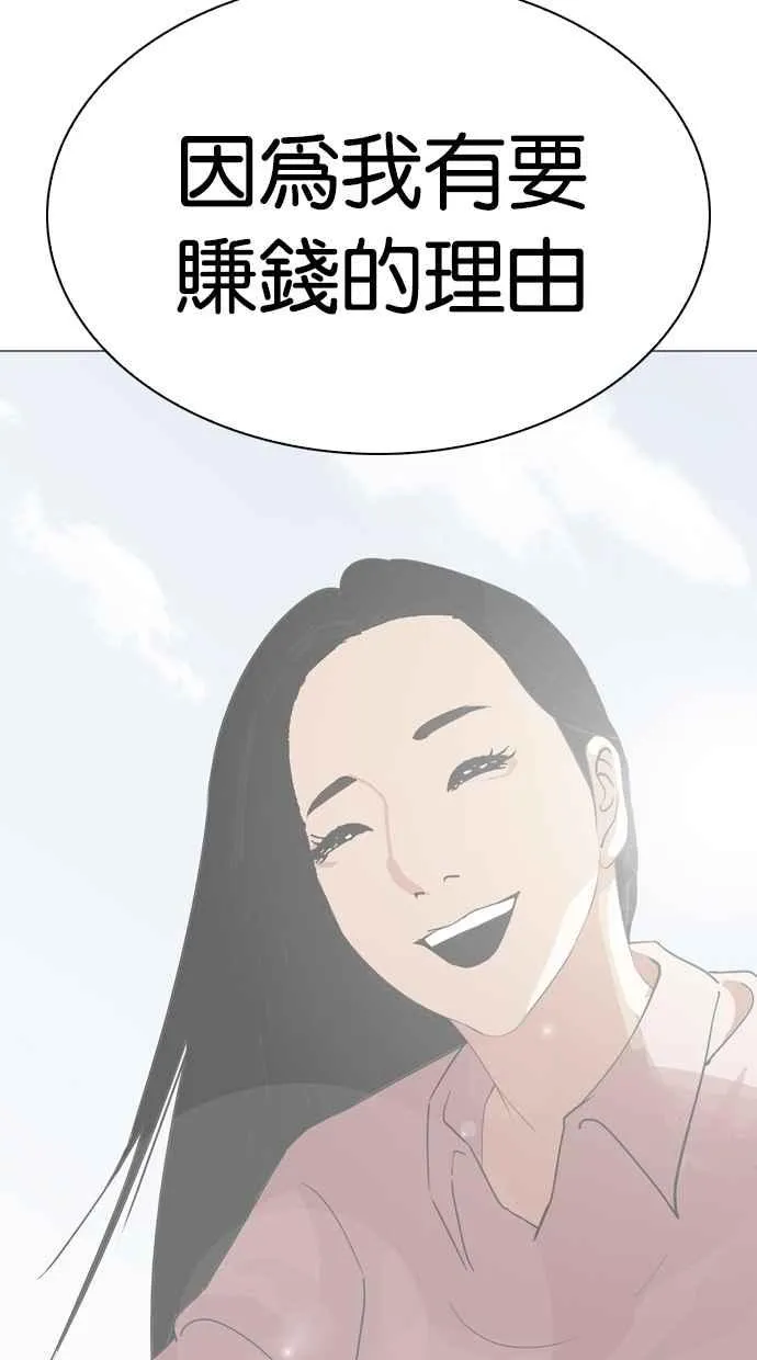 [第316话] 金基明 [15] 第48页