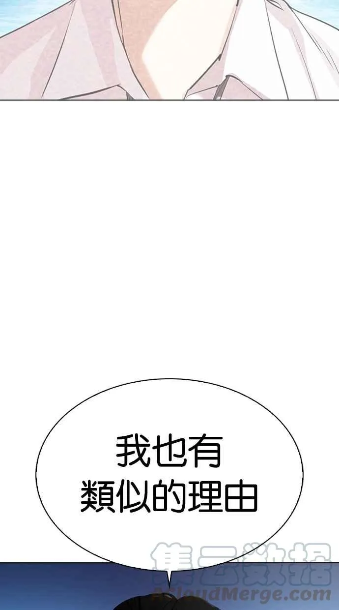 [第316话] 金基明 [15] 第51页