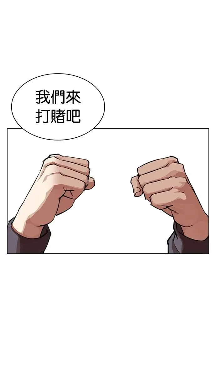 [第316话] 金基明 [15] 第53页