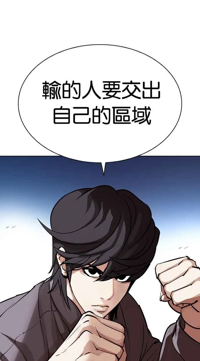 [第316话] 金基明 [15] 第54页