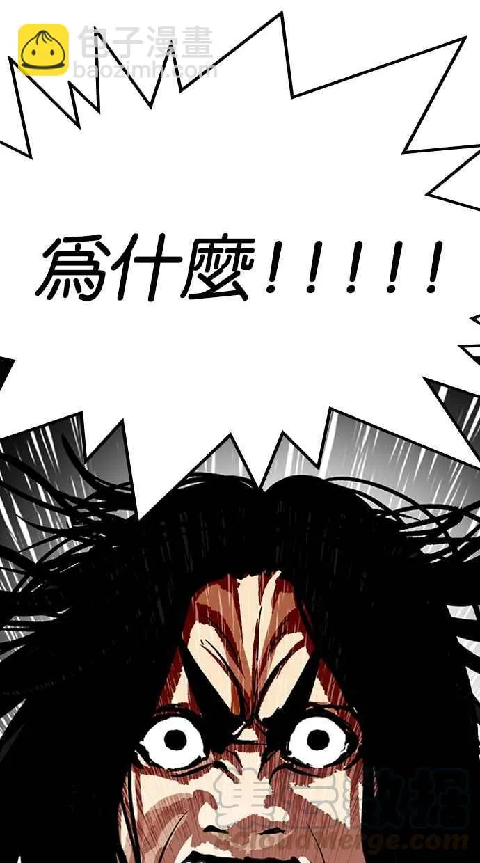 [第316话] 金基明 [15] 第56页
