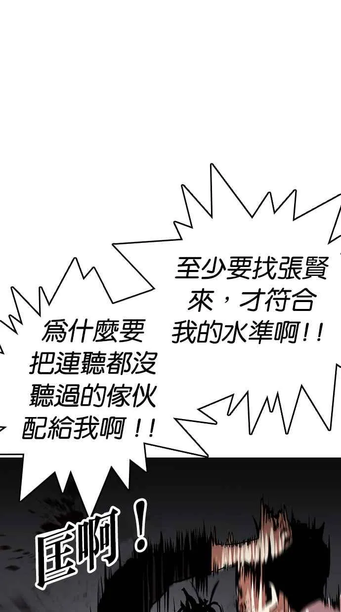 [第316话] 金基明 [15] 第59页