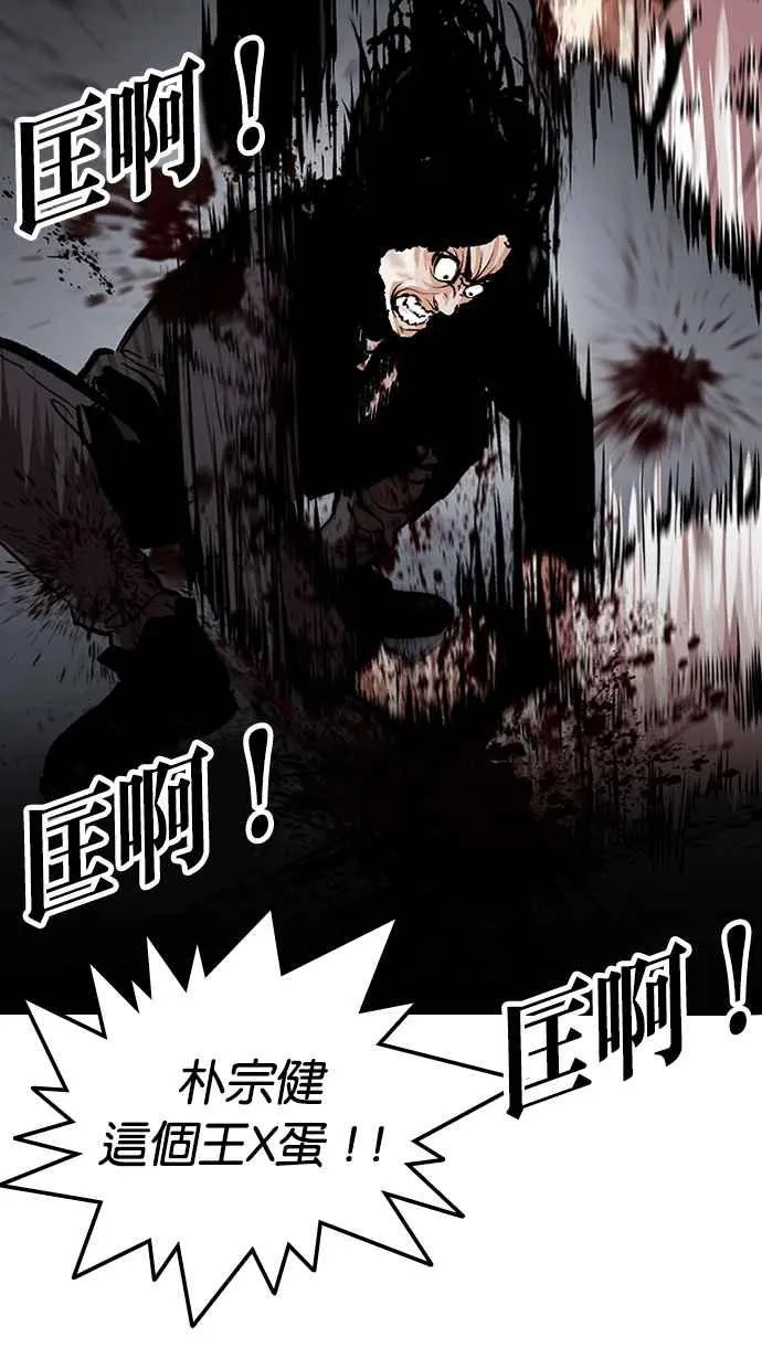 [第316话] 金基明 [15] 第60页
