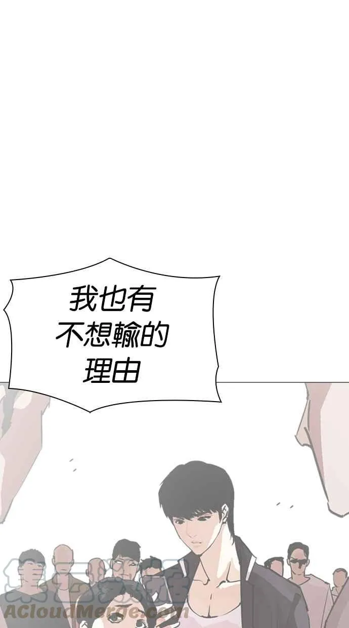 [第316话] 金基明 [15] 第61页