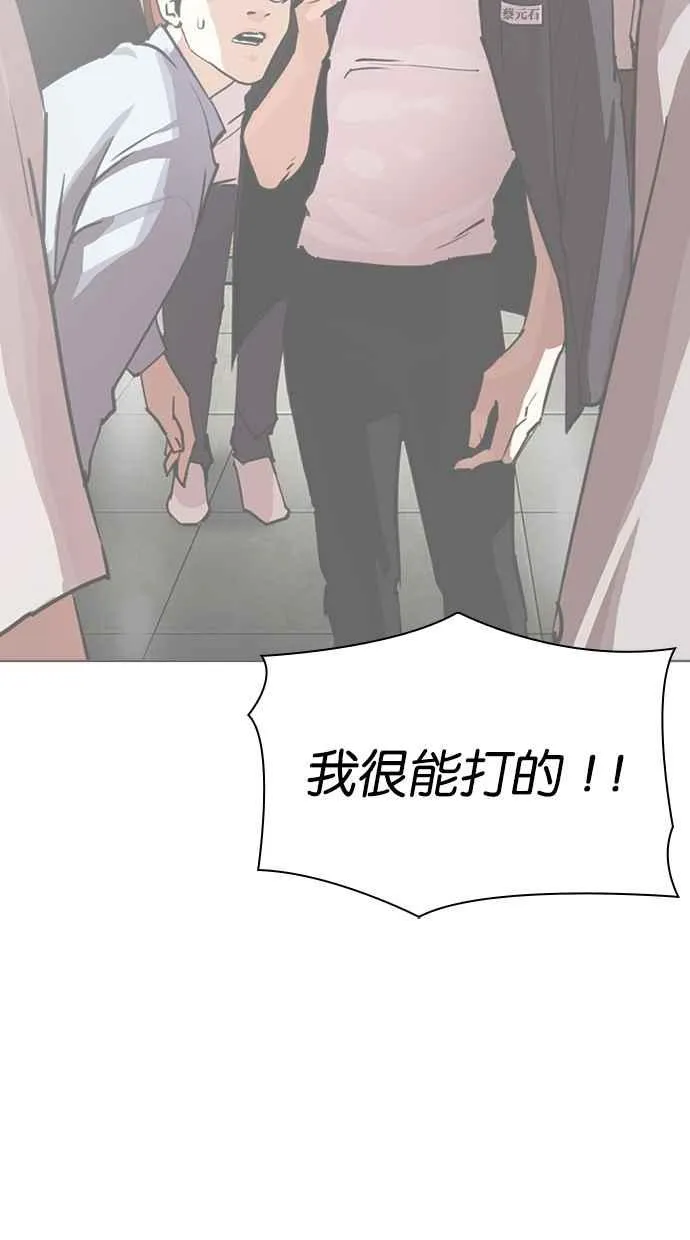 [第316话] 金基明 [15] 第62页