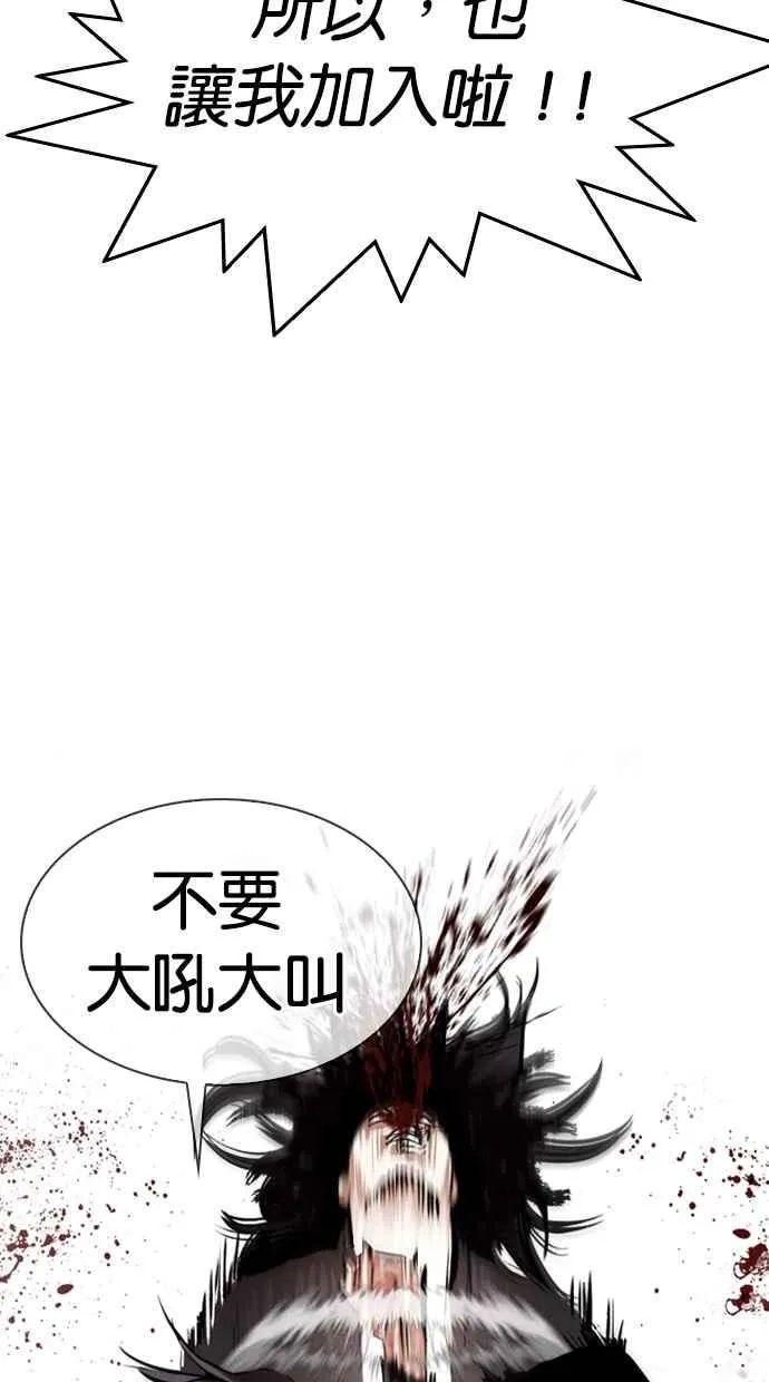 [第316话] 金基明 [15] 第64页