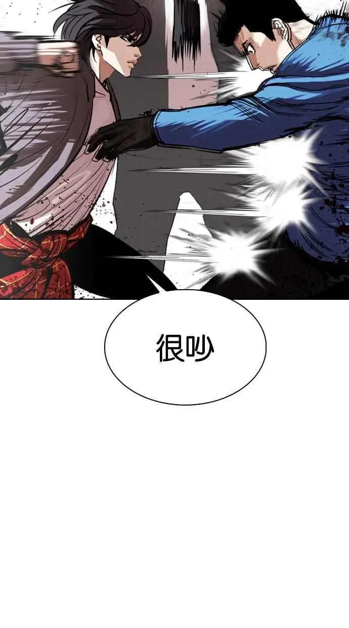 [第316话] 金基明 [15] 第65页