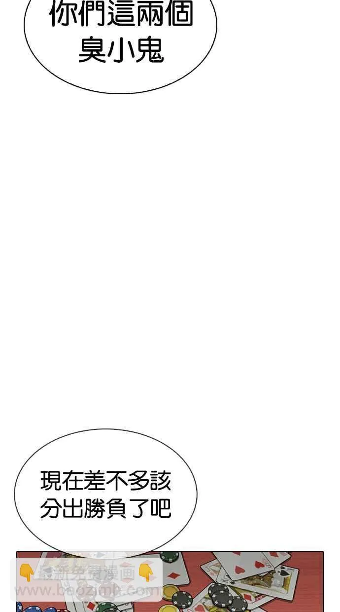 [第316话] 金基明 [15] 第67页